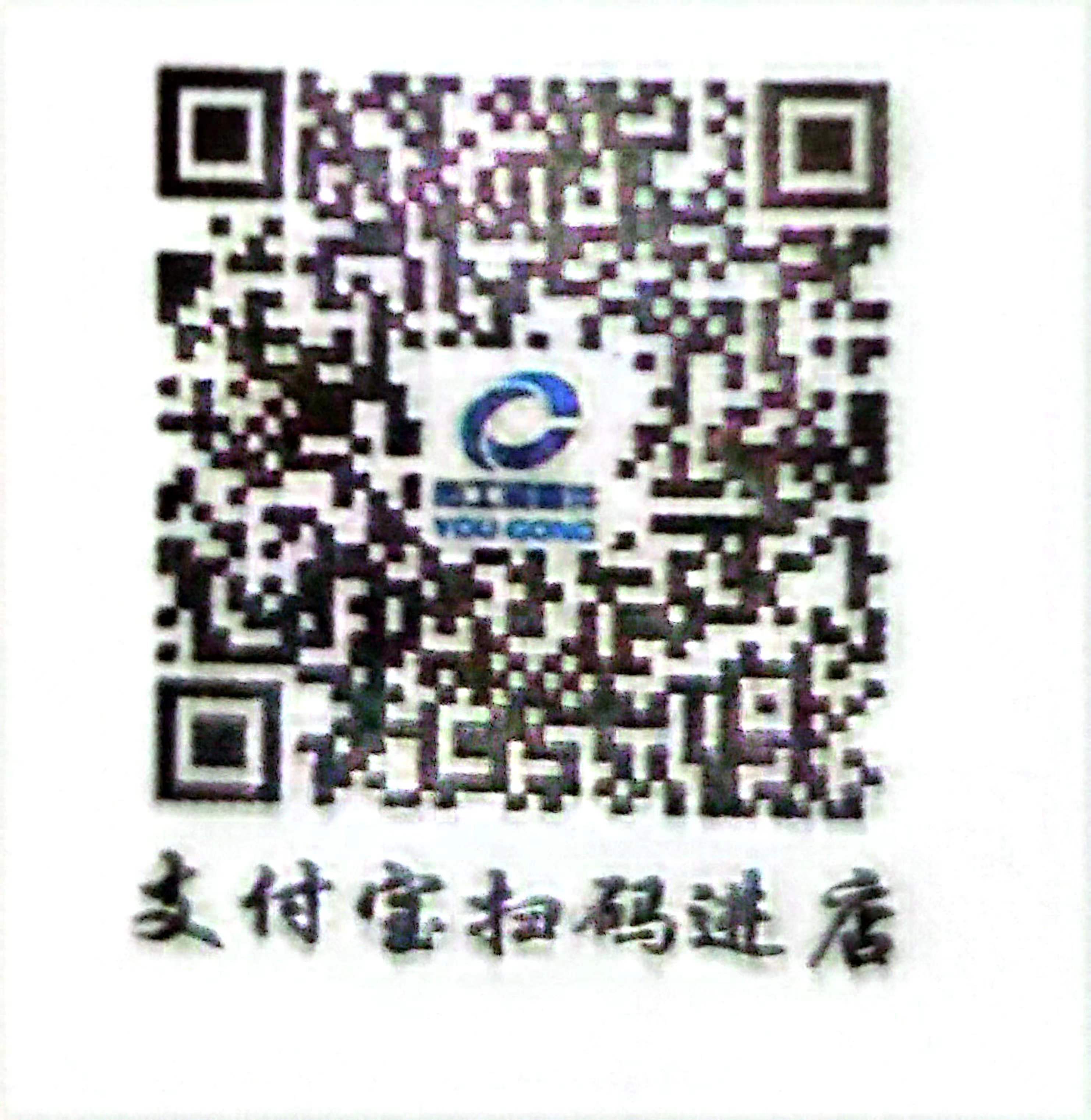 佑工支付寶掃碼入店.jpg